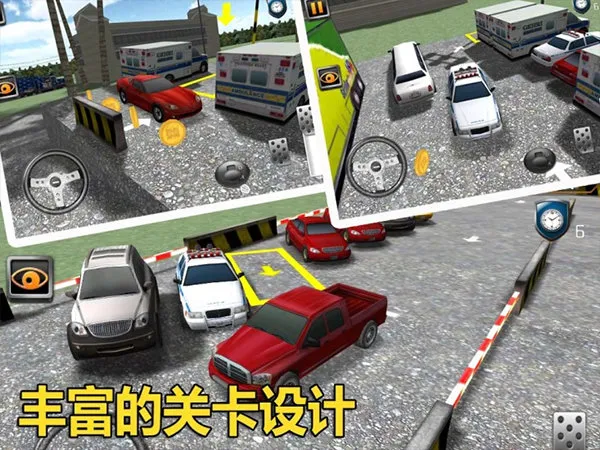 停车大师3D2游戏下载