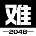 有点难的2048游戏下载