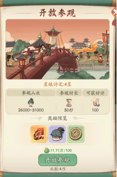 攻略配图5