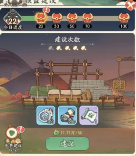 攻略配图6