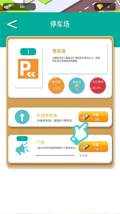 游戏攻略配图2