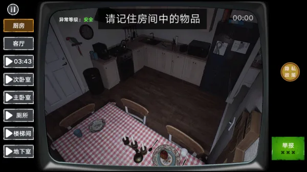 捉鬼敢死队怎么玩配图1