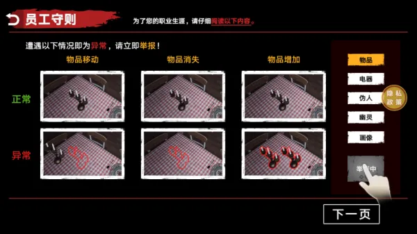 游戏攻略配图2