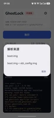 三步解析完整OTA包:源码级信息提取 三步解析完整OTA包:源码级信息提取