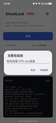 三步解析完整OTA包:源码级信息提取 三步解析完整OTA包:源码级信息提取