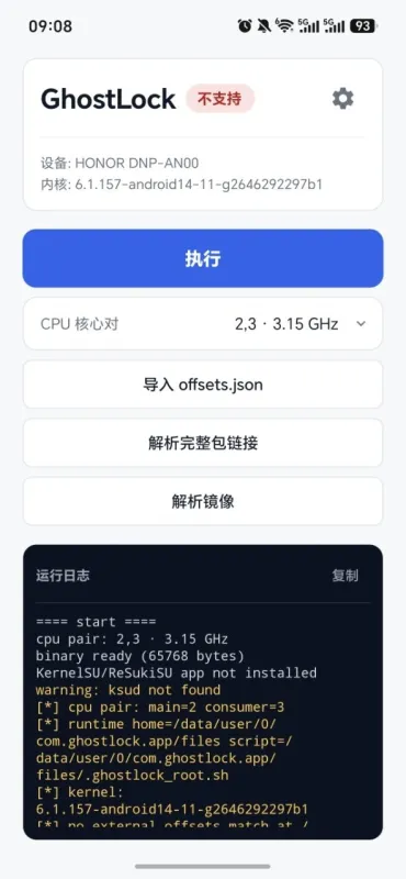 兼容机型与内核要求一览 兼容机型与内核要求一览