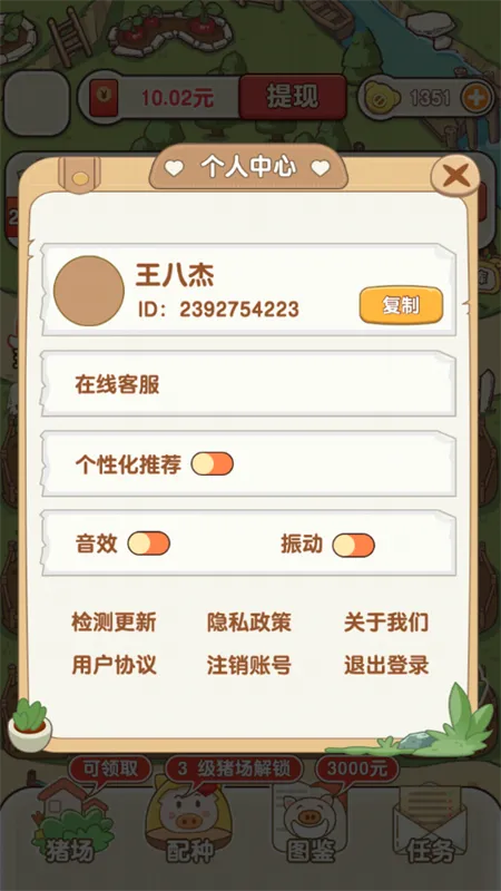 猪猪多福红包版下载