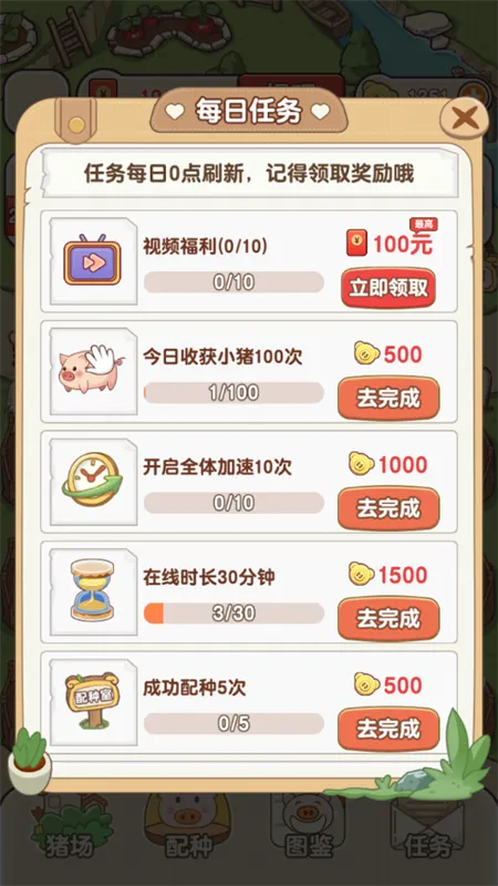 猪猪多福红包版下载