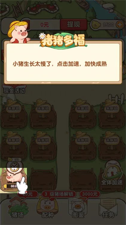 怎么玩配图4