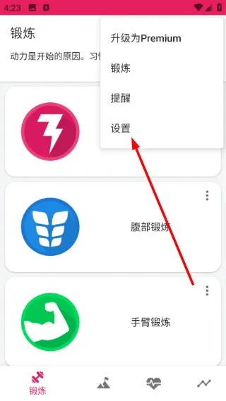 怎么使用深色主题配图2