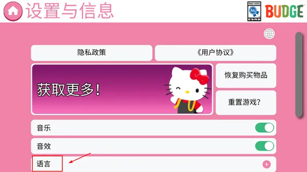 怎么设置中文配图3
