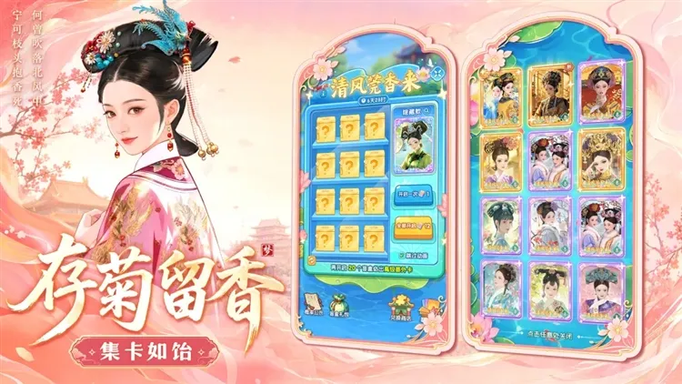 梦回甄嬛传宣传图