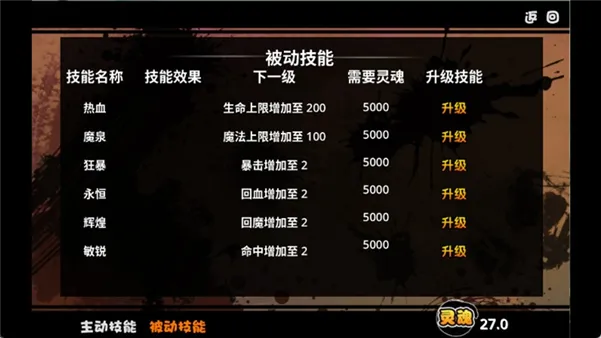 造梦西游八荒湮隳宣传图