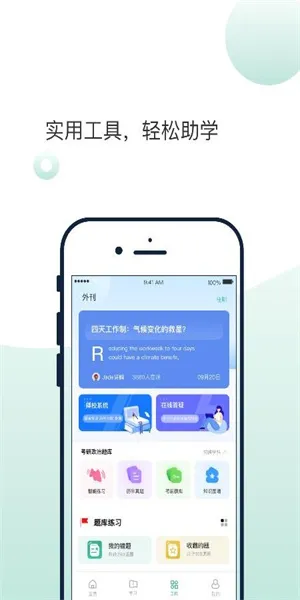 软件优势配图1