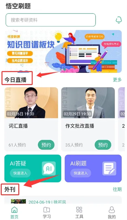 怎么使用配图2