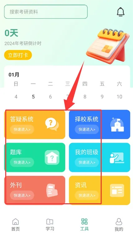 怎么使用配图4