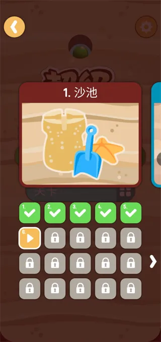 游戏怎么玩配图2