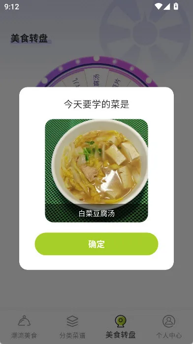 转盘说明配图3