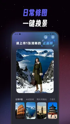 微曝光相机APP宣传图