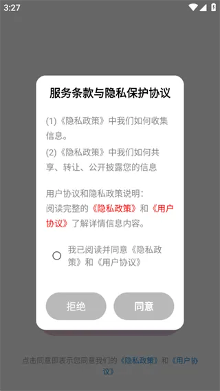 微曝光相机app使用教程配图1