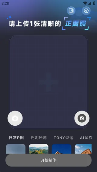 app使用教程配图3