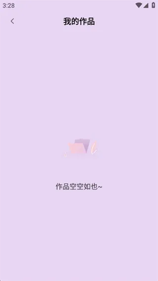 app使用教程配图4
