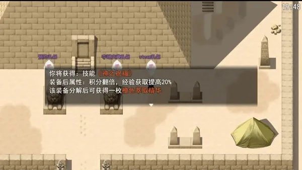 新手攻略配图2