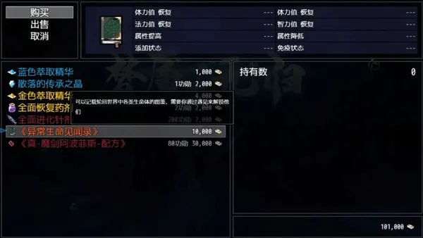 新手攻略配图4