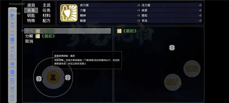 技能介绍配图2