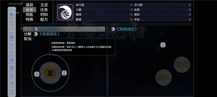 技能介绍配图3