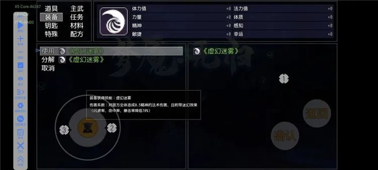 技能介绍配图4