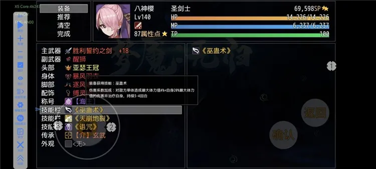 技能介绍配图7