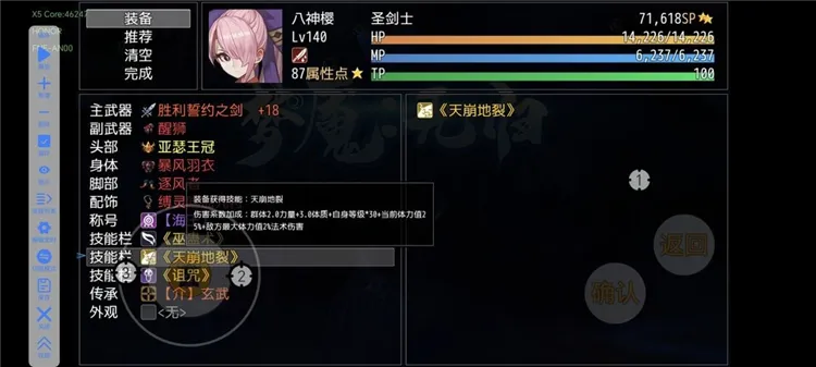 技能介绍配图9