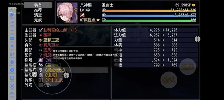 技能介绍配图10
