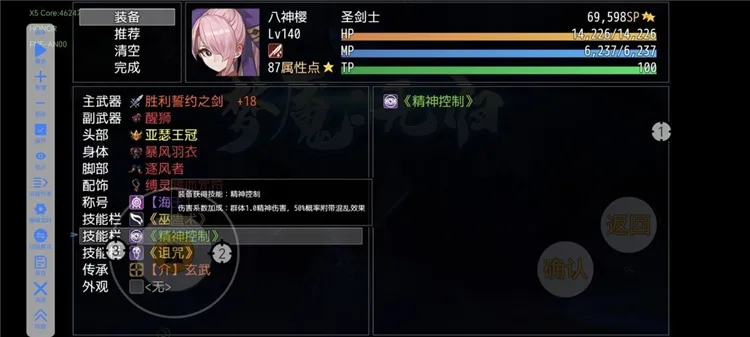 技能介绍配图12