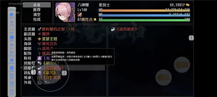 技能介绍配图14
