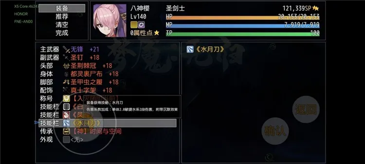 技能介绍配图15