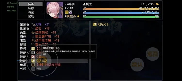 技能介绍配图16