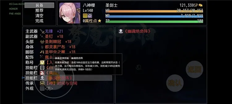技能介绍配图18