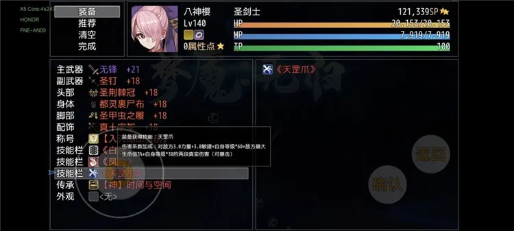 技能介绍配图20