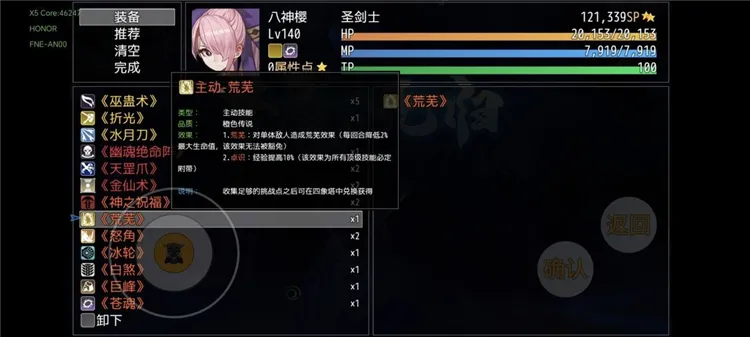 技能介绍配图21