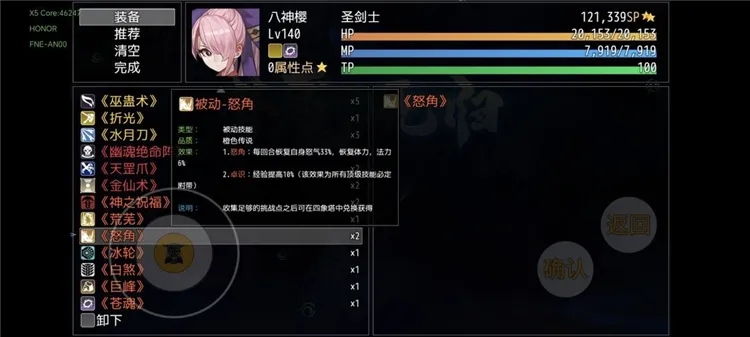 技能介绍配图22