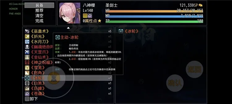 技能介绍配图23