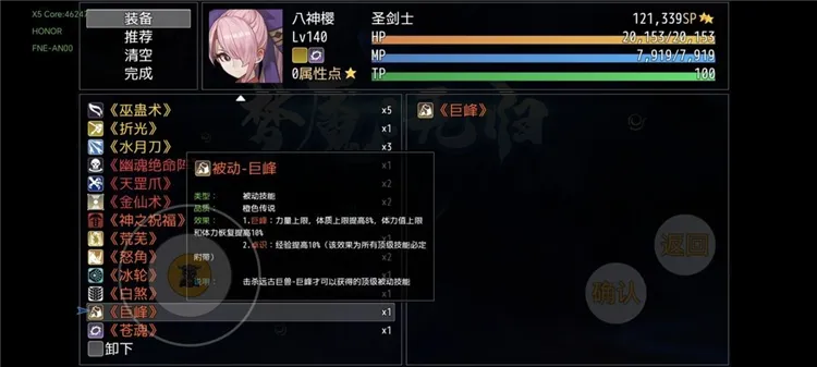 技能介绍配图25