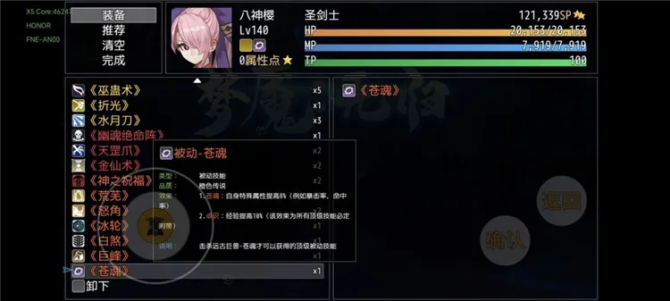 技能介绍配图26