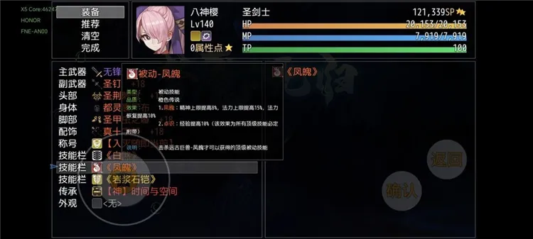 技能介绍配图27