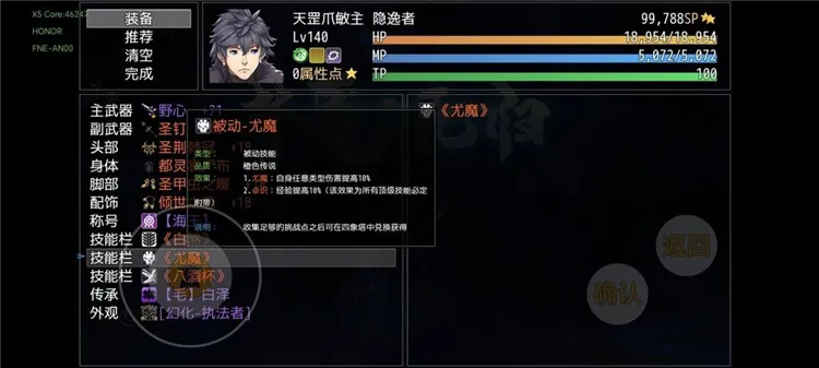 技能介绍配图28