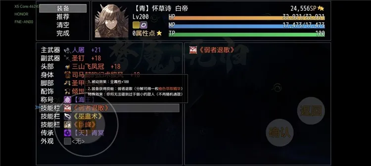技能介绍配图29
