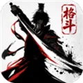 格斗对决游戏下载