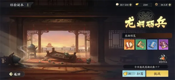 格斗对决副本介绍配图1